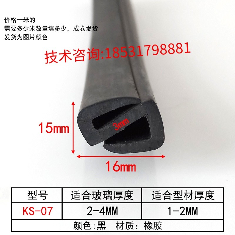 橡胶密封条防护防撞防尘装饰