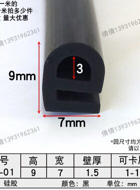 镁圣e型硅胶橡胶条耐高低温