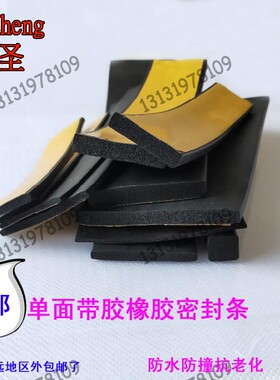 EPDM橡胶条30宽三元乙丙发泡橡胶条带胶自粘型矩形宽40mm平板胶条