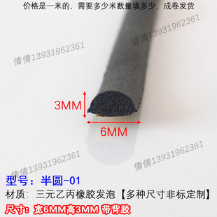 带胶D型半圆形实心三元乙丙发泡海绵橡胶防撞尘10*8mm电柜密封条