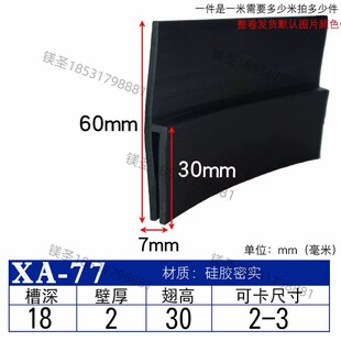 U型带翅硅胶卡条 压条防撞减震粉尘密封包边条 F型h型汽车风电用