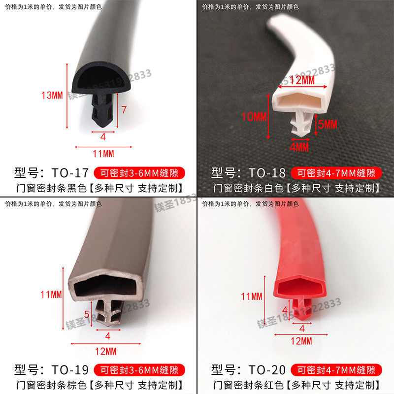 木门卡槽密封隔音条门框防撞防尘皮条室内减震消音抗老化密封胶条