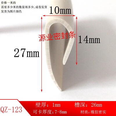 源业耐磨耐老化瘸子一口密封条