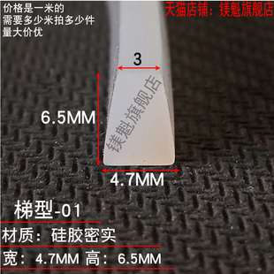 梯型防撞密封条缝隙垫条耐磨损梯形胶条机械设备防水减震密封胶条