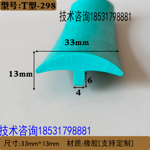 13丁字型电缆沟盖板T形橡胶密封条防水防尘隔音填缝隙密封胶条