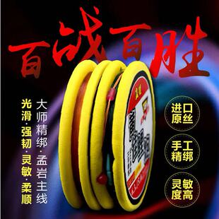 黄佳鲤炮 东丽原丝线组成品线组套装全套正品鱼线尼龙线组拉力