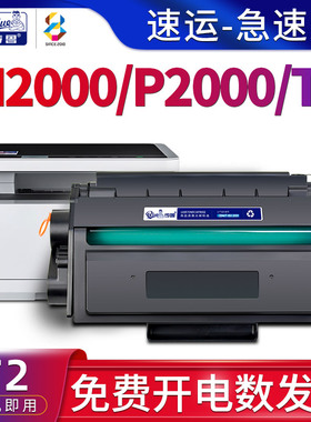 适用得力m2000d硒鼓p2000dnw打印机M2000DW P2000NW碳粉盒m2000dn墨盒deli一体机p2000w m2000nw墨粉盒T2A t2