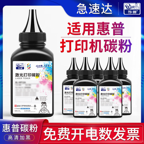 适用HPM1136/M1213/1216碳粉