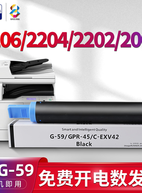 适用佳能(Canon)NPG-59粉盒iR2206ad 2204n 2202L 2204TN复合机墨粉盒2206i 2002G 2202DN打印机碳粉盒感光鼓
