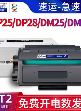 适用得力(deli)dp25n硒鼓dm28d打印机DM25DN碳粉盒DP28DN dm28ad dm28adn dm25n墨盒黑白激光一体机墨粉盒DT2
