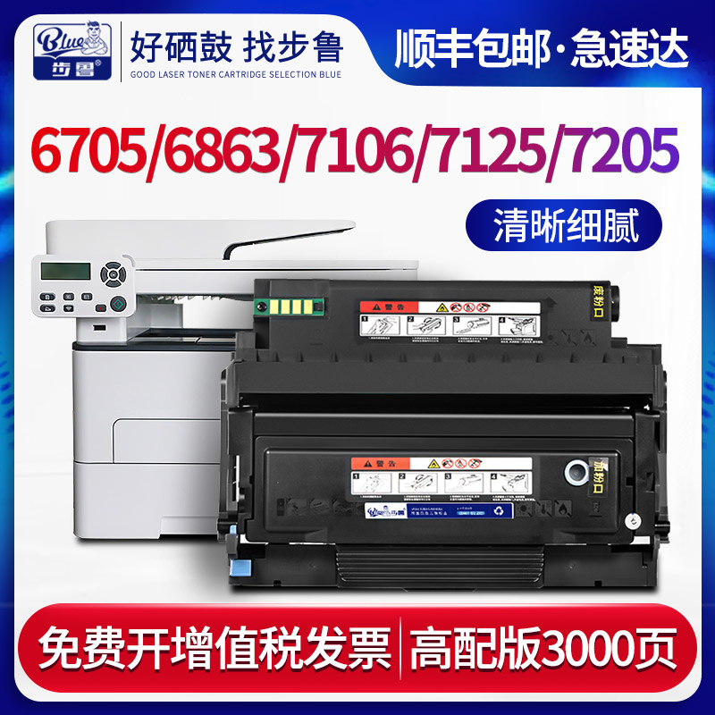 步鲁适用奔图pantum M6705dn硒鼓m7106dn打印机TO405粉盒m6863fdn 7125dn墨盒m7205fdn碳粉p3370dn dl415鼓架 办公设备/耗材/相关服务 硒鼓/粉盒 原图主图