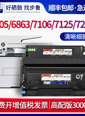 适用奔图(pantum)M6705dn硒鼓m7106dn m6863fdn M7125dn m7205fdn p3370dn打印机墨粉盒dl415鼓组件TO405墨盒