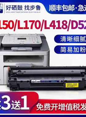 步鲁适用佳能FAX-L150硒鼓L418S墨粉fax-l418SG打印机D520碳粉CANON墨盒CRG328粉盒L170墨粉盒imageCLASS