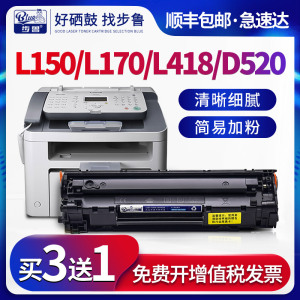 步鲁适用佳能FAX-L150硒鼓L418S墨粉fax-l418SG打印机D520碳粉CANON墨盒CRG328粉盒L170墨粉盒imageCLASS