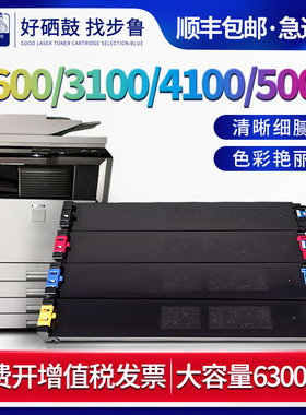 步鲁适用夏普MX-2600N粉盒3100墨盒4100彩色打印机SHARP MX5000墨粉4101N 5001N 2301数码复合机碳粉MX-31CR