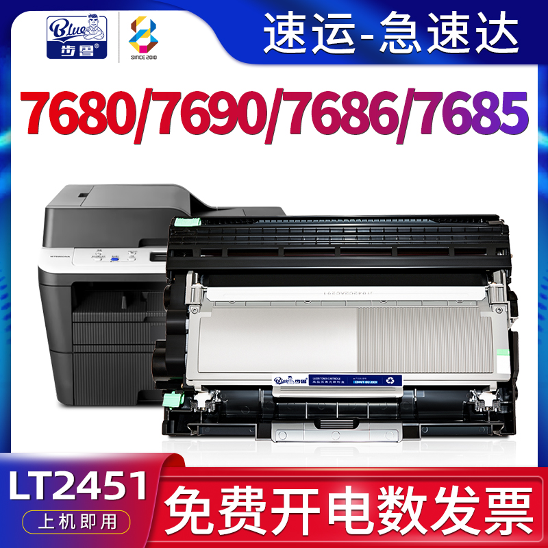 适用M7680/M7690/M7686硒鼓粉盒