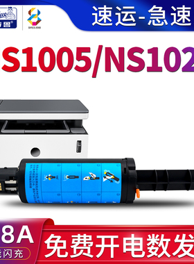 适用惠普(HP)ns1005w墨粉盒ns1020c NS1005C打印机墨盒1020w闪充108A硒鼓laser NS mfp 1005ns碳粉盒W1108AD