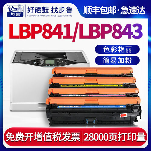 佳能步鲁硒鼓彩色激光打印机墨粉
