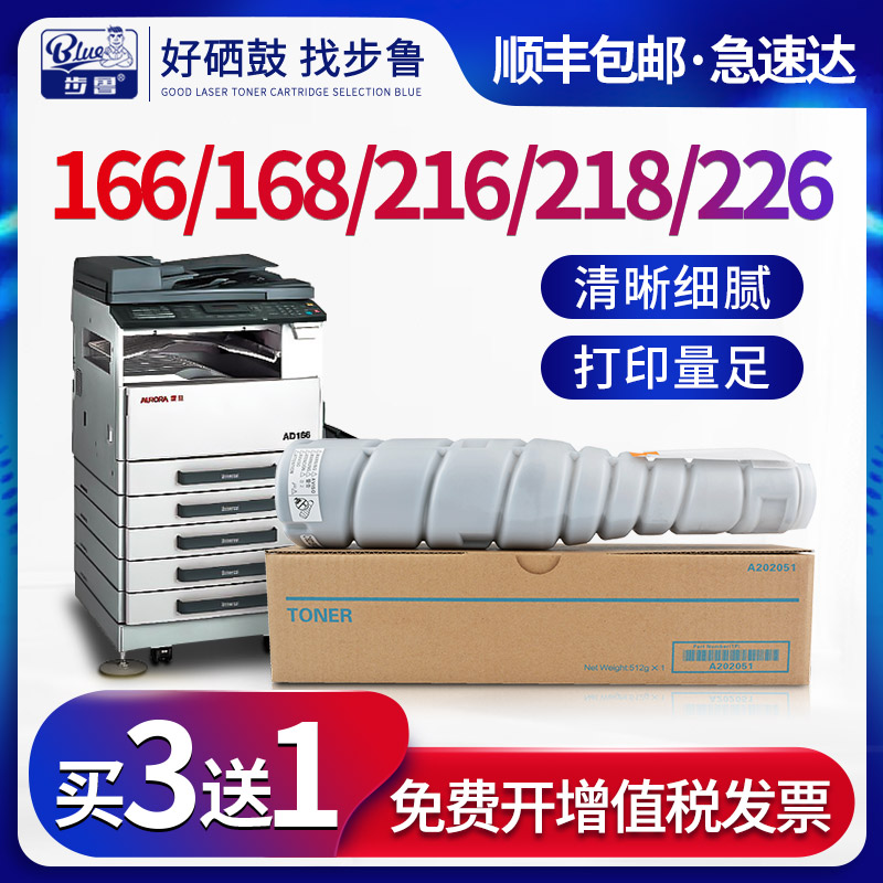 步鲁适用震旦AD168粉盒AD218墨盒AD166打印机碳粉Aurora ad216墨粉ad226数码复合机墨粉盒ADT-168碳粉盒硒鼓