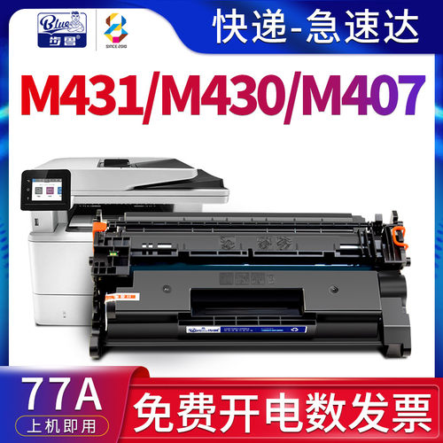 适用HPM431/M430/M407硒鼓