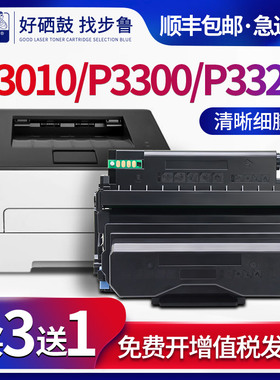 步鲁适用奔图P3010DW硒鼓p3320dws p3300dn墨盒p3320d黑白激光打印机墨粉DL-415鼓组件Pantum碳粉TO-405粉盒