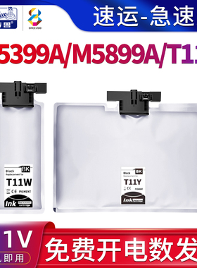 适用爱普生(EPSON)WF-M5899A墨水wf-m5399黑色喷墨打印机墨水盒一体机墨包T11V彩色墨盒T11W黑色墨袋T11Y