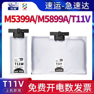 M5899A墨水wf m5399黑色喷墨打印机墨水盒一体机墨包T11V彩色墨盒T11W黑色墨袋T11Y EPSON 适用爱普生