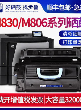 适用惠普M806dn硒鼓M830z打印机墨粉盒LaserJet Enterprise flow m806x多功能打印机碳粉CF325X粉盒hp25X墨粉