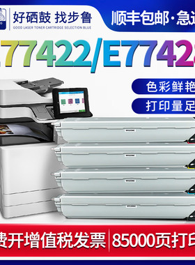 步鲁适用惠普E77422dn硒鼓E77428dn彩色数码复合机Color粉盒LaserJet墨粉W9100MC激光打印机墨盒Managed碳粉