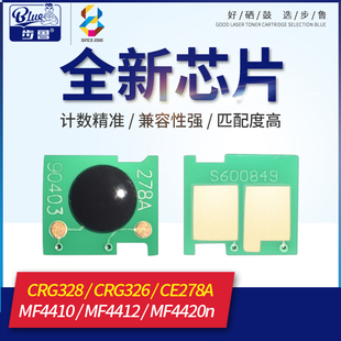 MF4710 CE278A D520 MF4890dw MF4452 MF4712 MF4420n MF4412 MF4410 726 步鲁适用佳能CRG328硒鼓芯片CGR326