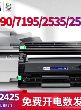 适用兄弟(Brother)DCP-7195dw硒鼓L2535DW HL-2595 7190 7090 MFC-7895 L2550打印机墨盒tn2425墨粉盒TN2412