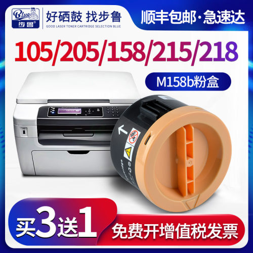 富士施乐碳粉M255DF硒鼓