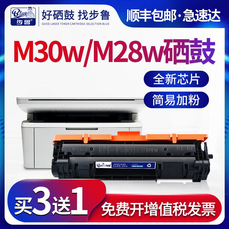 步鲁适用惠普M30w硒鼓m28w激光打印机M31墨盒M17w M15a m30a墨粉cf247a cf244a cf248a碳粉hp48a 44a 47a粉盒怎么样,好用不?