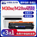 m30a墨粉cf247a 步鲁适用惠普M30w硒鼓m28w激光打印机M31墨盒M17w 47a粉盒 M15a cf248a碳粉hp48a 44a cf244a