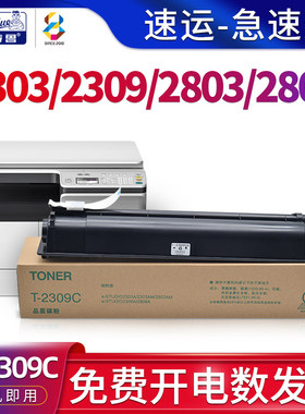 适用东芝(TOSHIBA)DP-2303am墨粉盒2309a 2803AM 2809复合机碳粉盒e-studio 2303A黑白打印机硒鼓t-2309c墨盒
