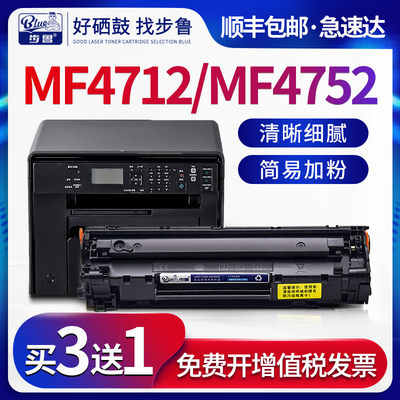 步鲁适用佳能mf4712mf4752g硒鼓