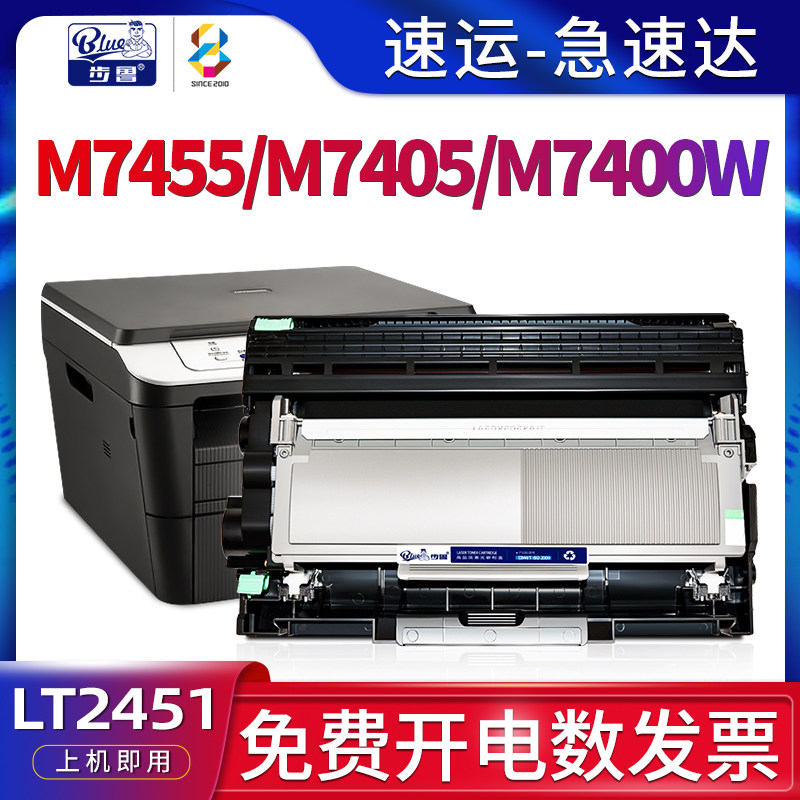 适用联想(lenovo)m7400 pro硒鼓m7405dw m7455dnf激光打印机墨粉盒M7450f pro m7400w一体机墨盒LT2451碳粉盒