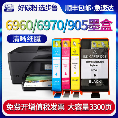 适用HP6960/6970/6950打印机墨盒