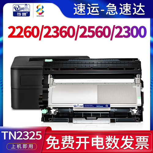 适用HL-2260/2360/2560/2300硒鼓