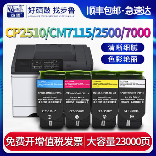 pantum步鲁奔图打印机彩色碳粉盒