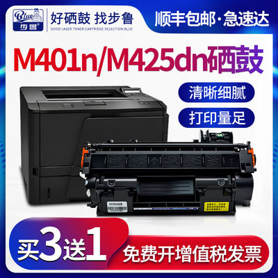 步鲁适用惠普m425dwhp墨盒硒鼓