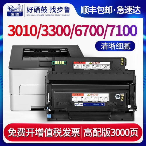 步鲁适用奔图M6700dw硒鼓m7100dn打印机碳粉盒m6800fdw墨盒m7200fd墨粉盒m7300fdn粉盒Pantum一体机硒鼓TO400 - 封面