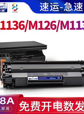 适用惠普(HP)m1136硒鼓m126a m126nw M1139打印机墨粉盒P1108 p1106 p1007 m128fn m1213nf墨盒88A硒鼓cc388a