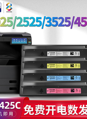 适用东芝(Toshiba)ZTFC425C墨粉盒3025AC FC-2525ac 3525ac 4525ac彩色数码复印机墨盒e-STUDIO复合机碳粉盒