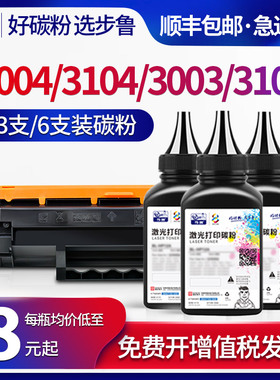 适用惠普mfp 3104系列打印机碳粉3004dw 3103fdw 3003激光一体机墨粉w1460a w1450硒鼓易加粉145a hp146a