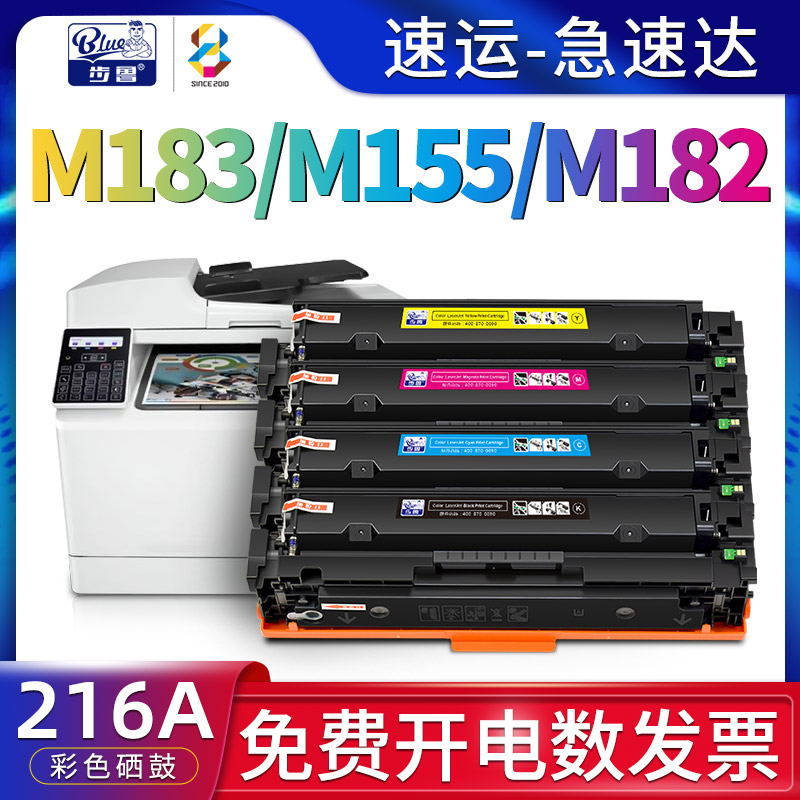 适用M183/M155/M182硒鼓