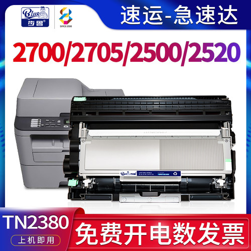 适用2700/2705/2500/2520硒鼓