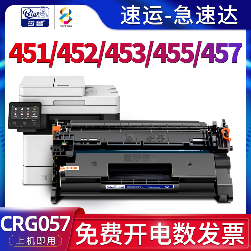 适用MF451/452/453/455/457硒鼓