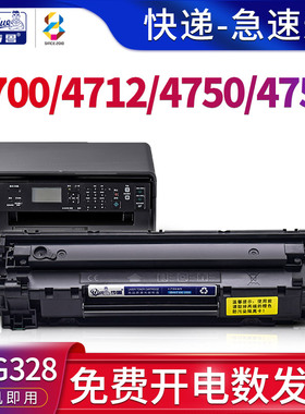 适用佳能(Canon)CRG328硒鼓MF4752g mf4710 mf4712打印机墨粉盒mf4720 mf4750 mf4770一体机墨盒MF4700碳粉盒