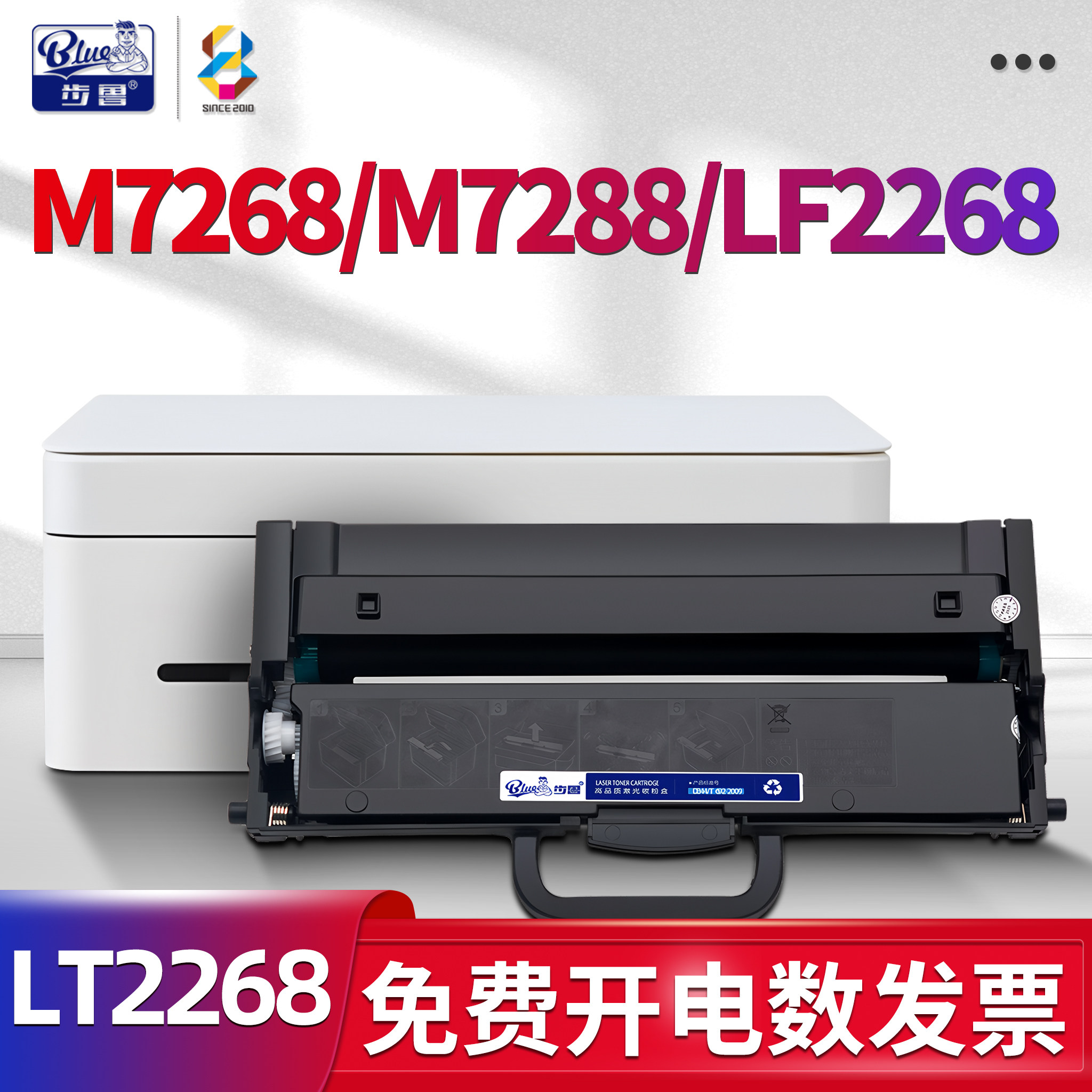 适用联想(Lenovo)小新m7268w m7288w墨盒m7228w lj2268 m7298打印机碳粉盒ld2268硒鼓M7208w pro墨粉盒lt2268